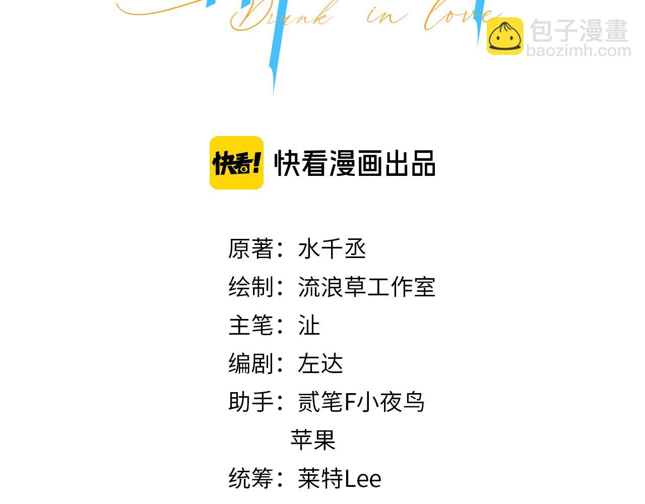 第69话 何故，我喜欢你(1/2)-第72话