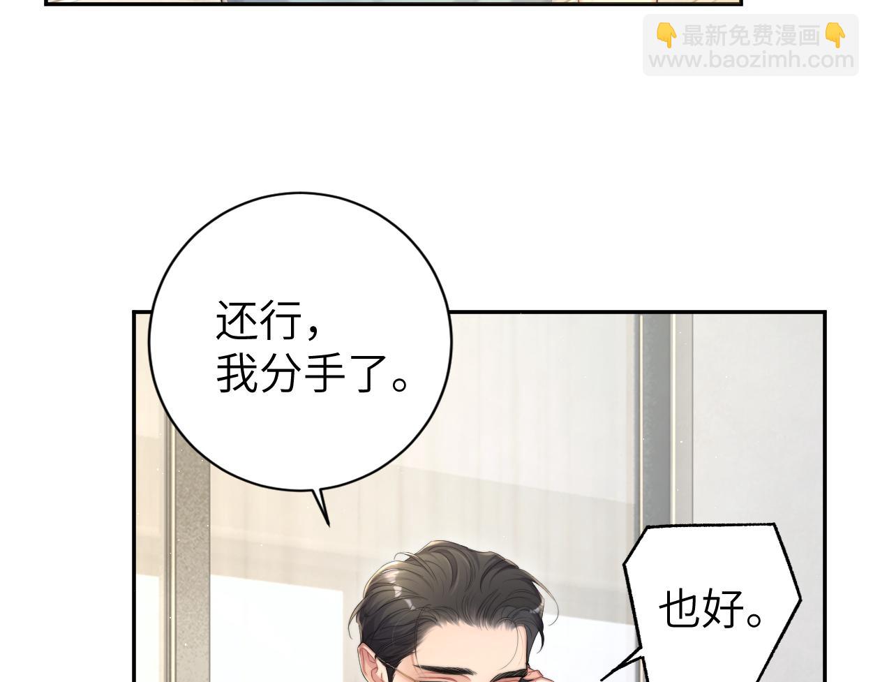 第69话 何故，我喜欢你(1/2)-第72话