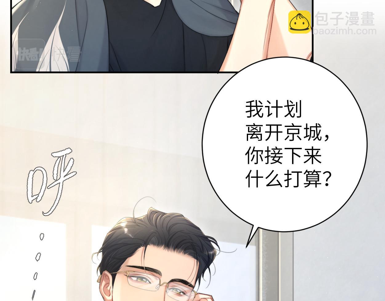 第69话 何故，我喜欢你(1/2)-第72话