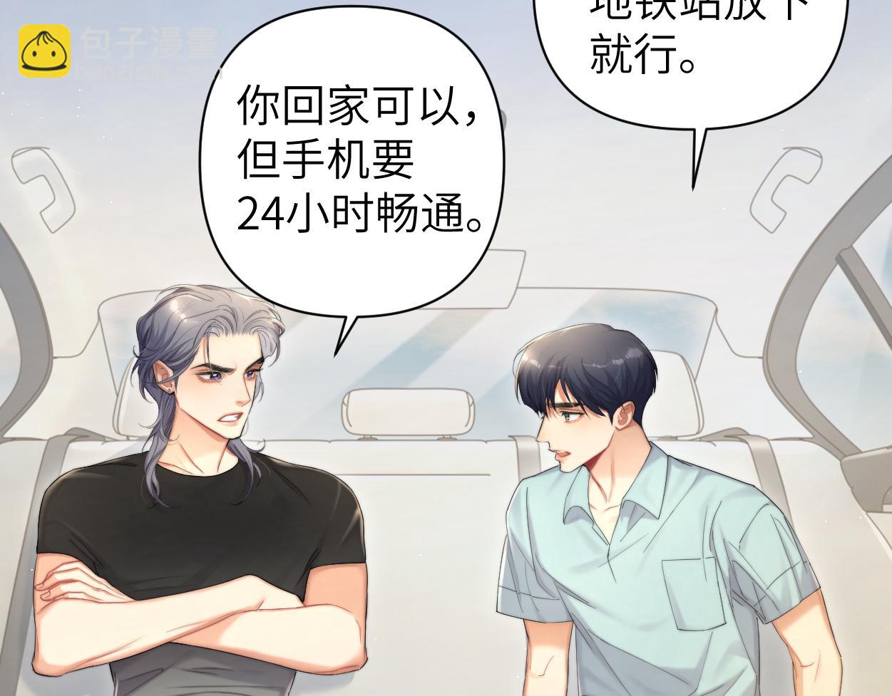 第69话 何故，我喜欢你(1/2)-第72话