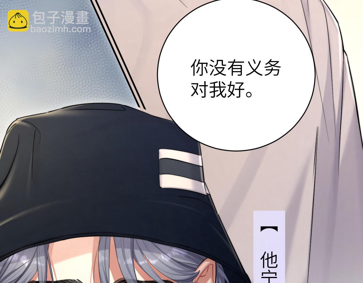 第71话 你给我滚下来！(1/3)-第74话