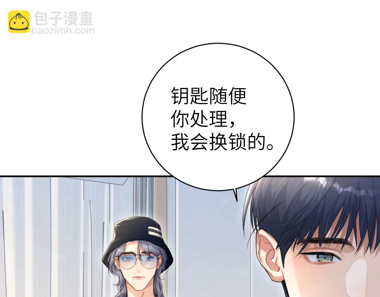 第71话 你给我滚下来！(1/3)-第74话