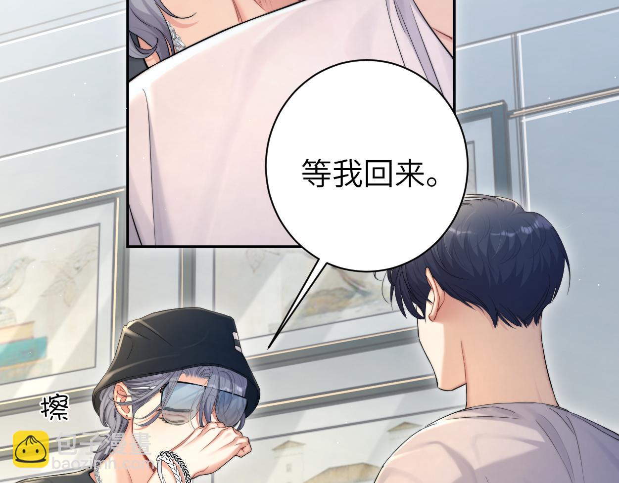 第71话 你给我滚下来！(1/3)-第74话
