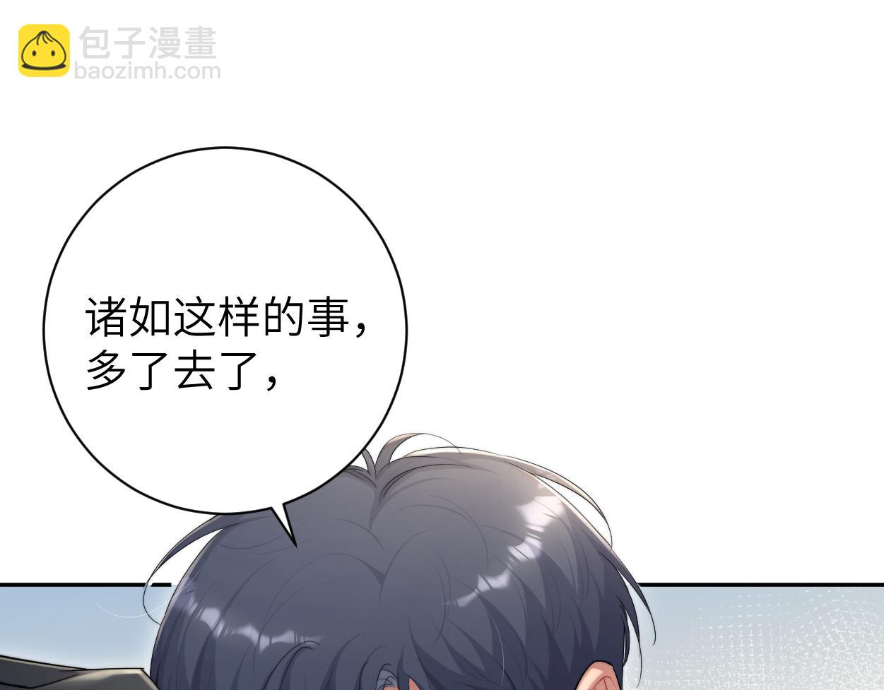第71话 你给我滚下来！(1/3)-第74话