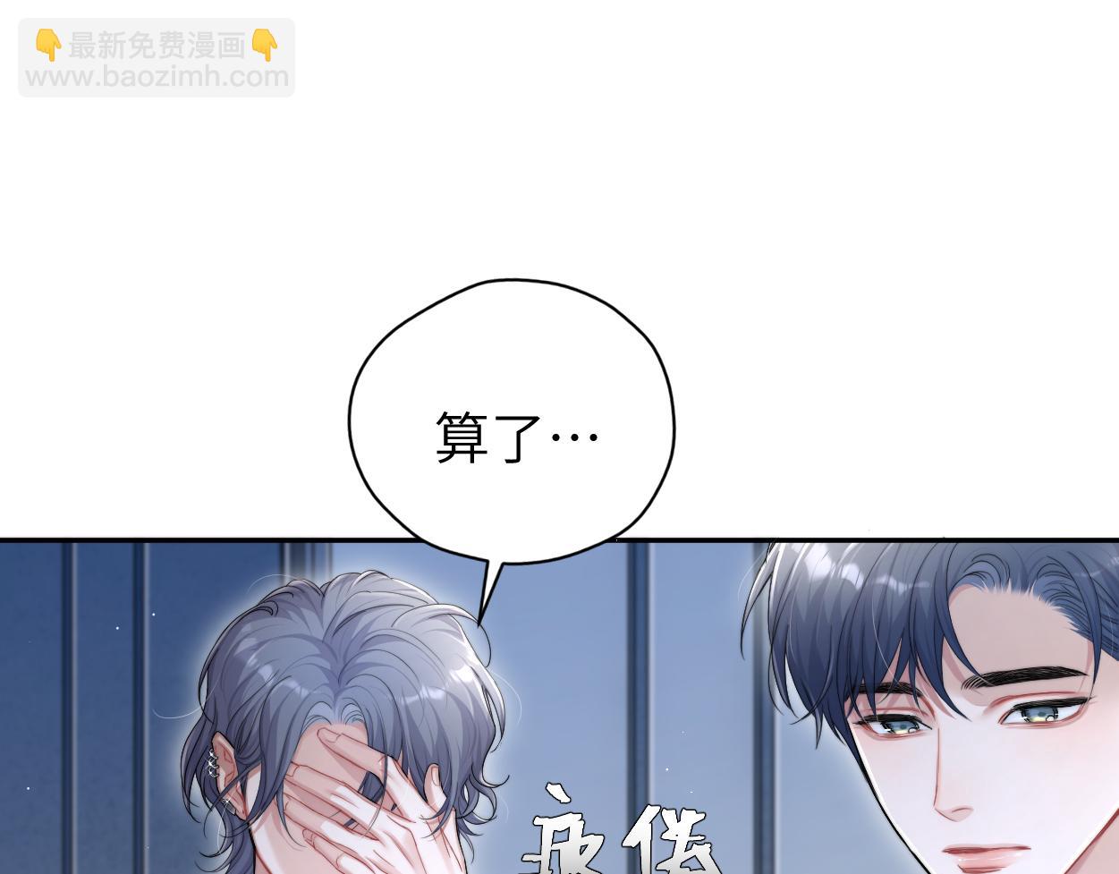第73话 故哥，我来找你了(1/2)-第76话