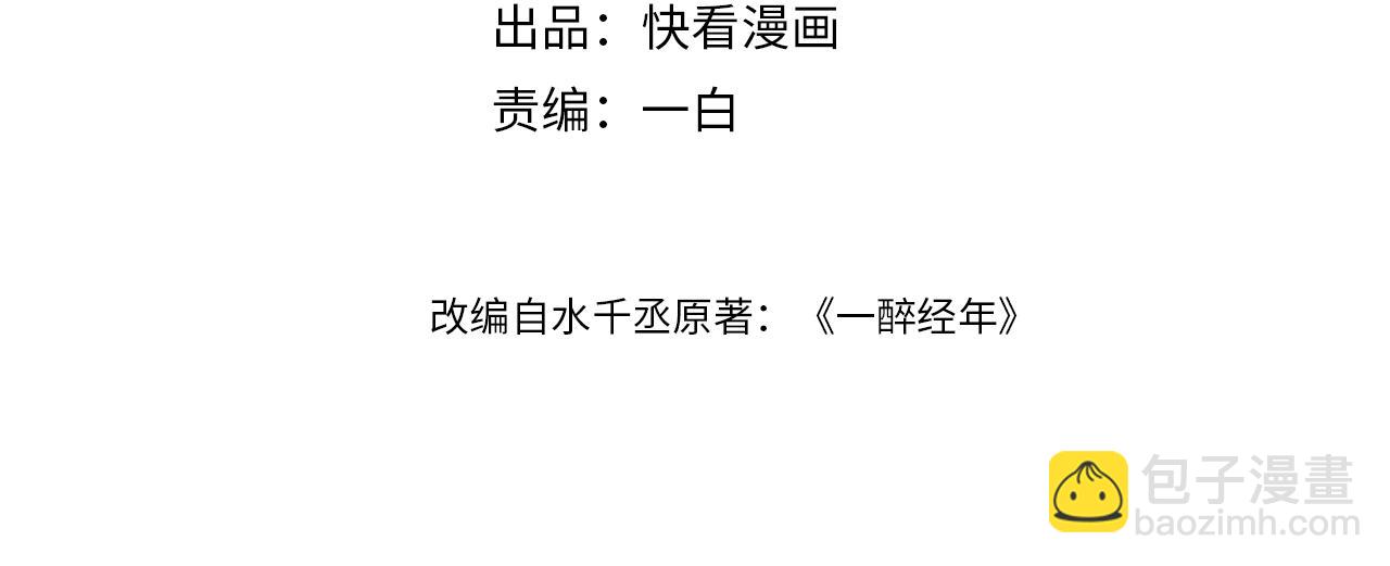 第73话 故哥，我来找你了(1/2)-第76话