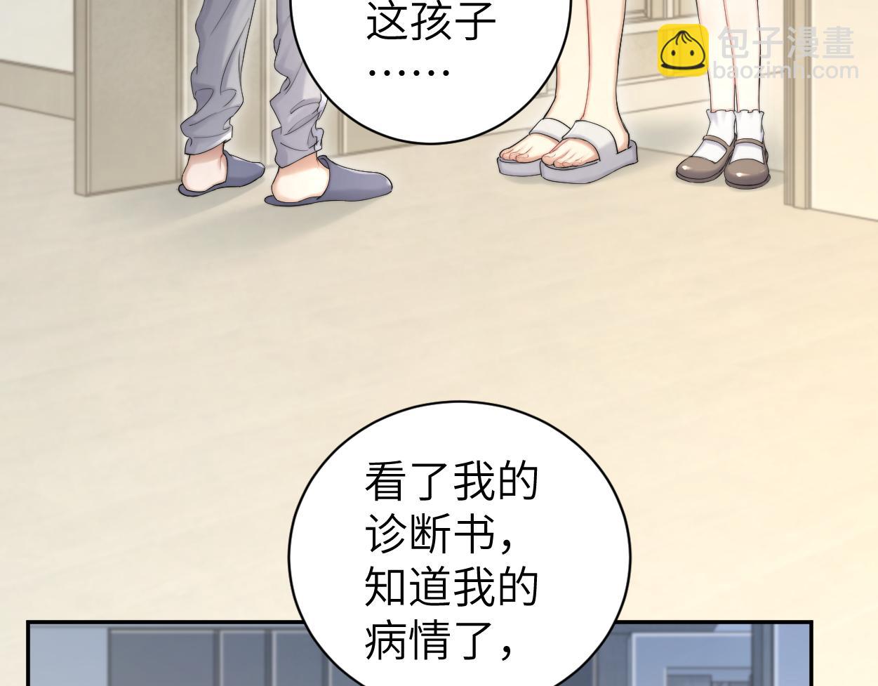 第73话 故哥，我来找你了(1/2)-第76话
