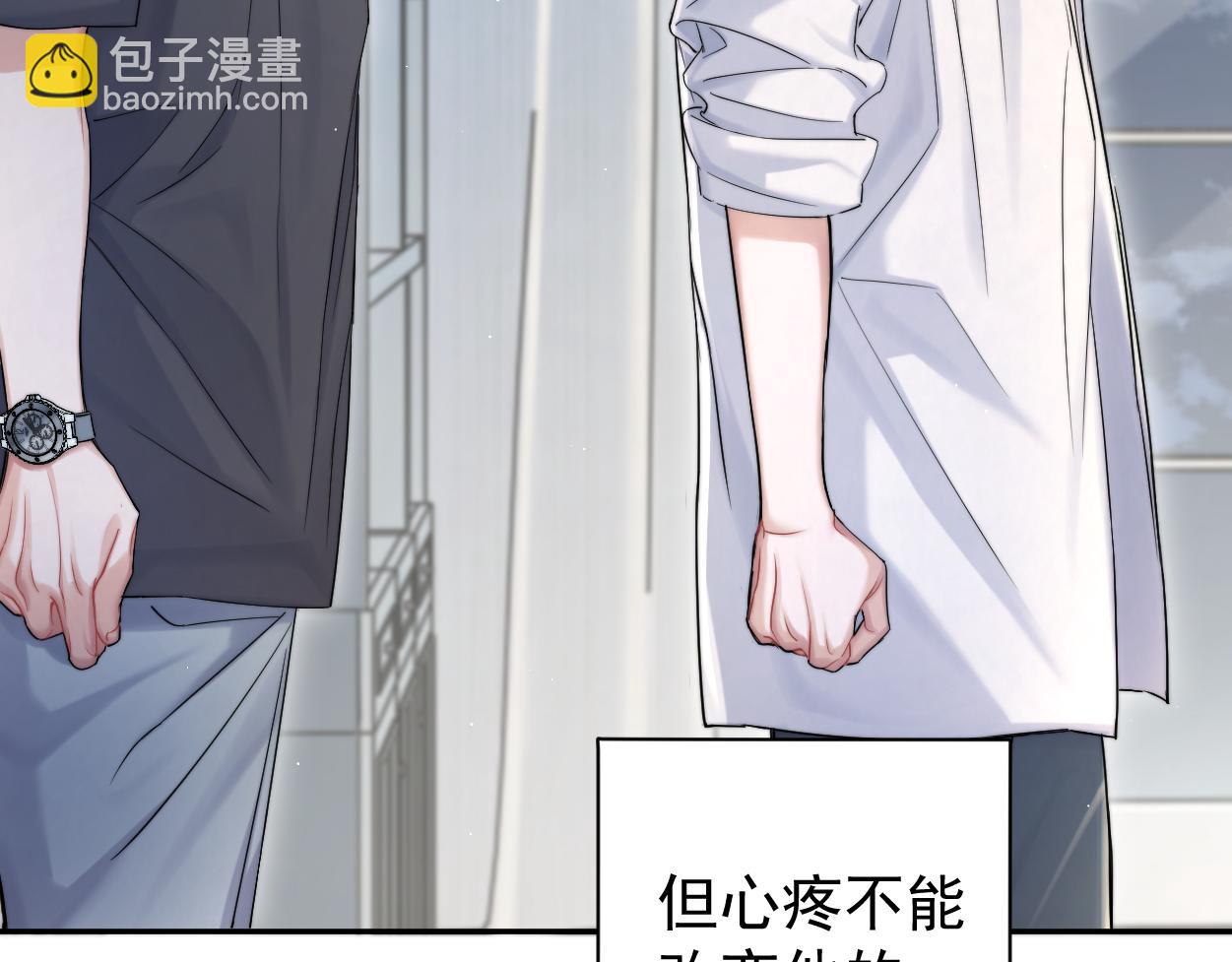 第73话 故哥，我来找你了(1/2)-第76话