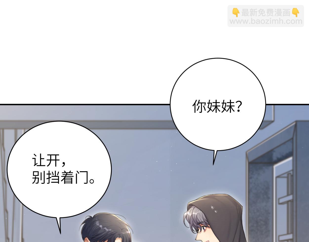 第75话 他，好喜欢你...(1/2)-第78话