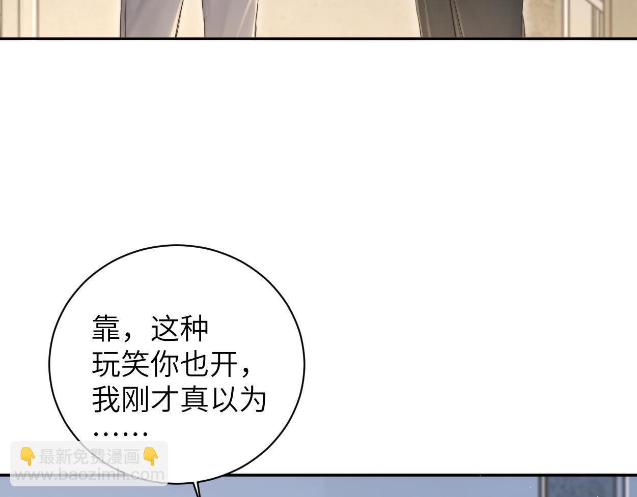 第75话 他，好喜欢你...(1/2)-第78话