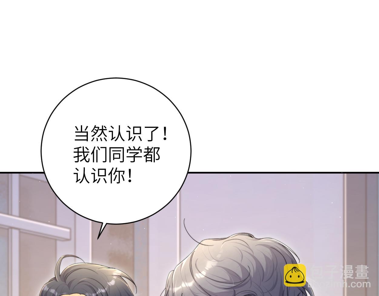 第75话 他，好喜欢你...(1/2)-第78话
