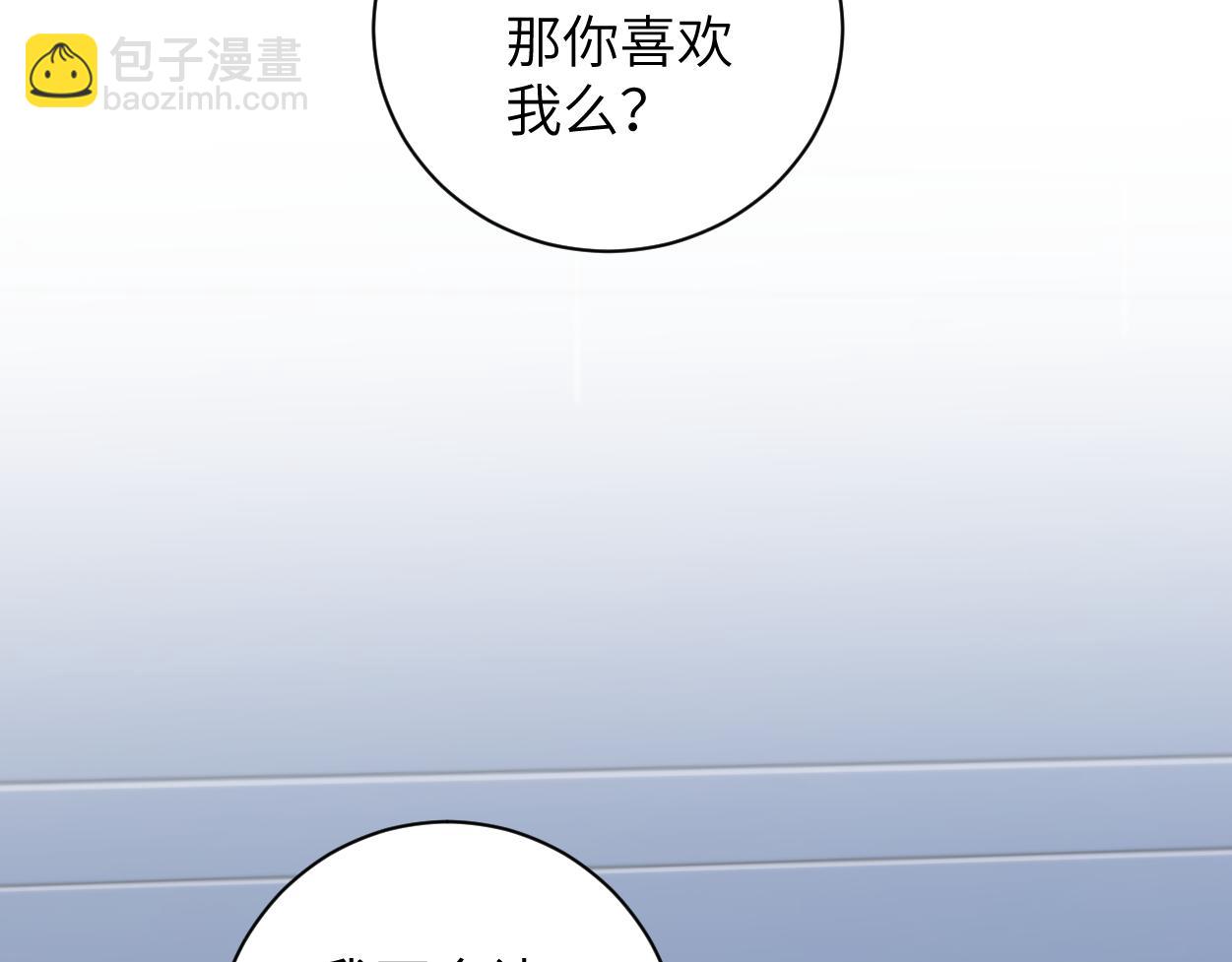 第75话 他，好喜欢你...(1/2)-第78话