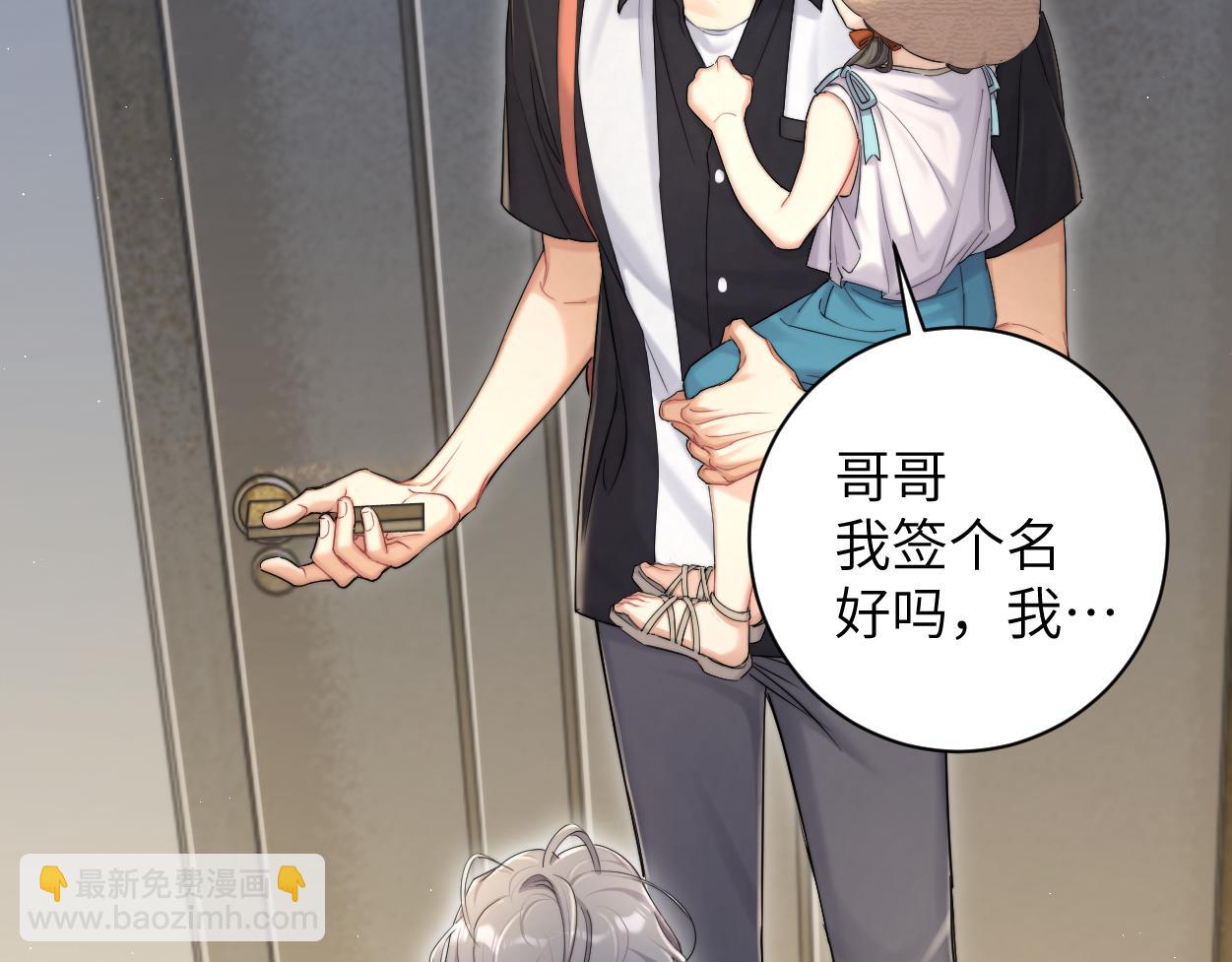 第75话 他，好喜欢你...(1/2)-第78话
