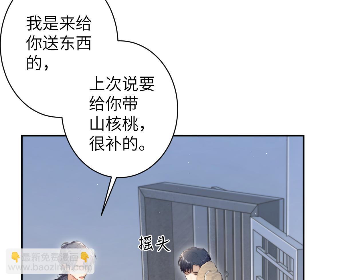 第75话 他，好喜欢你...(1/2)-第78话