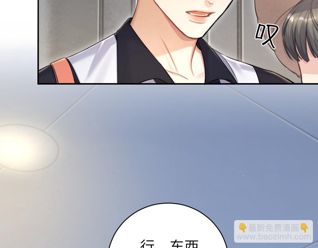 第75话 他，好喜欢你...(1/2)-第78话