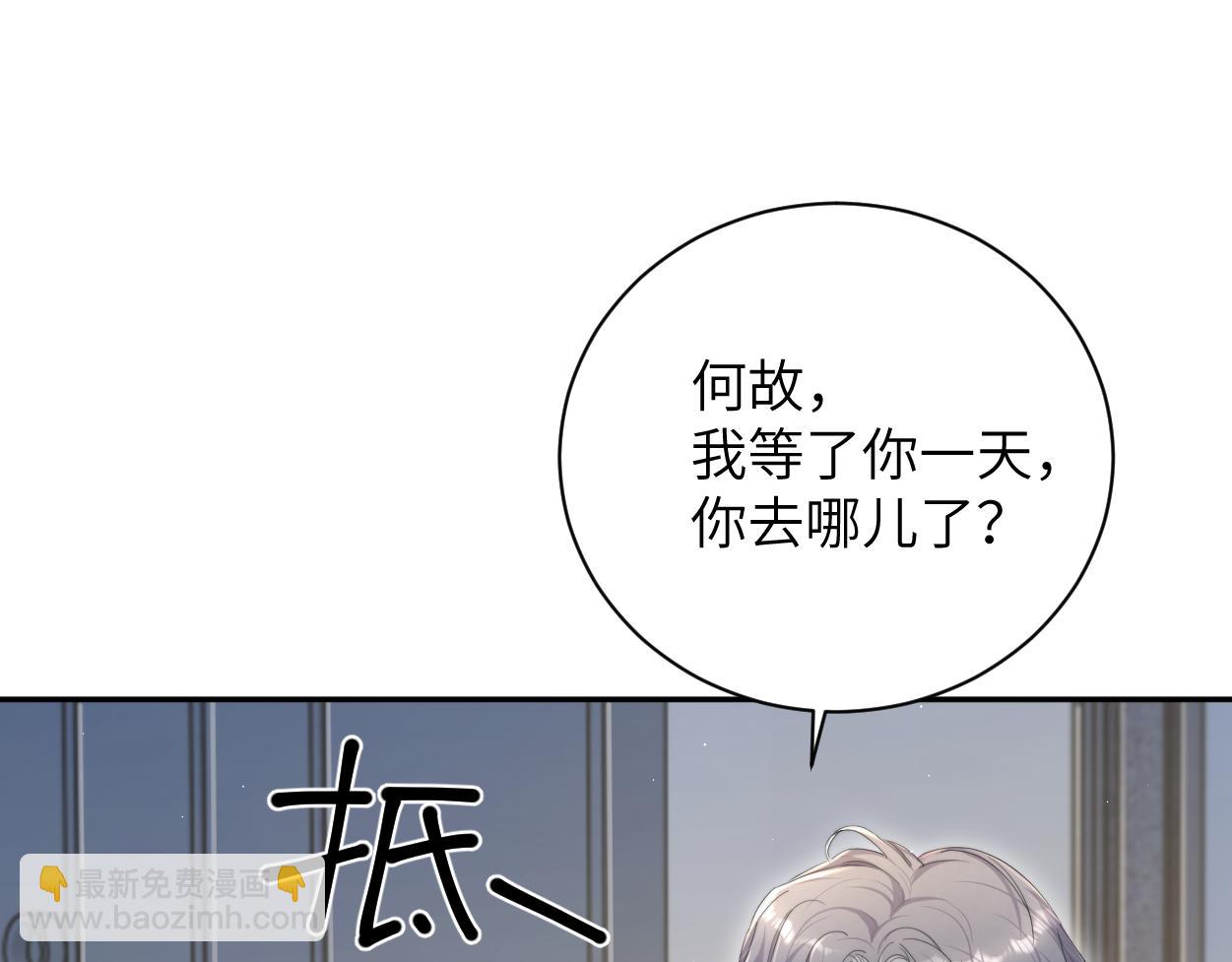 第75话 他，好喜欢你...(1/2)-第78话
