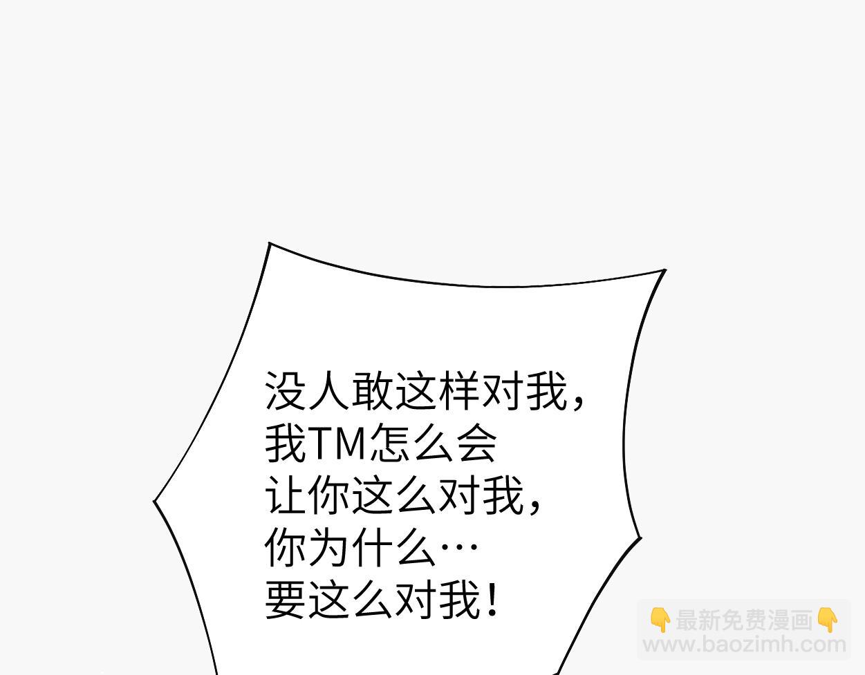 第77话 你只是不在乎(1/3)-第80话