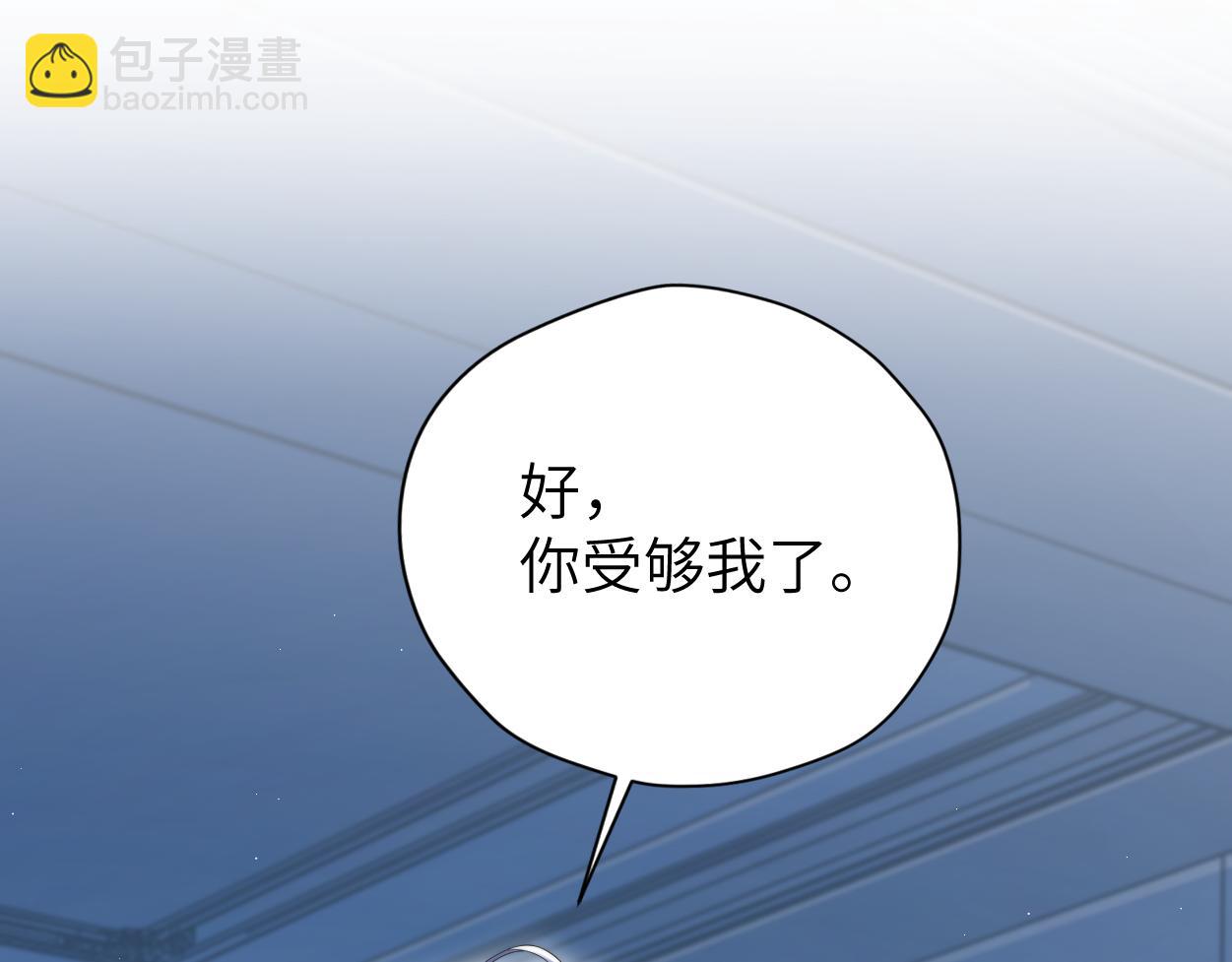 第77话 你只是不在乎(1/3)-第80话