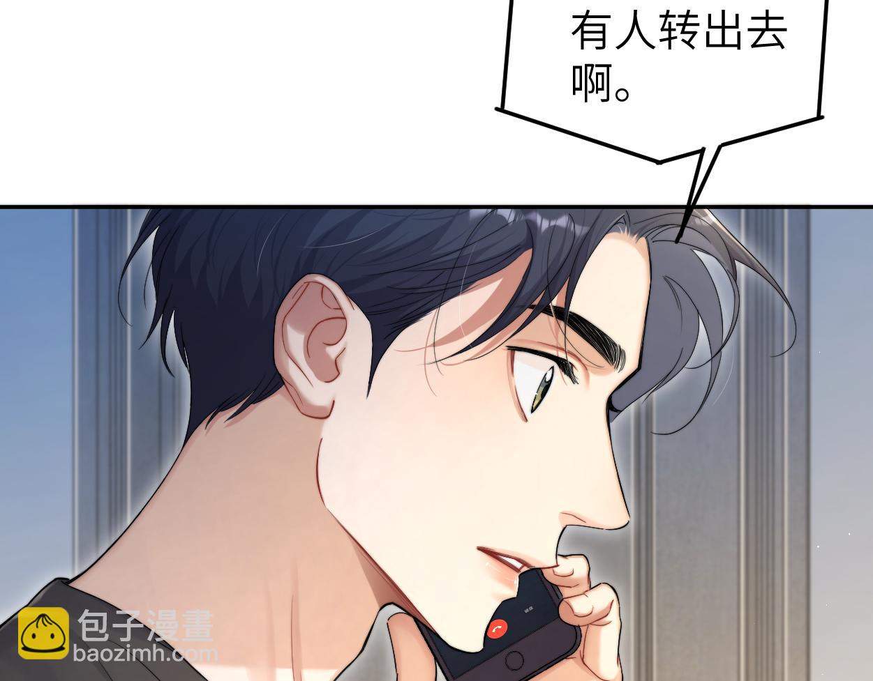 第79话 我不想伤你&hellip;(1/3)-第82话