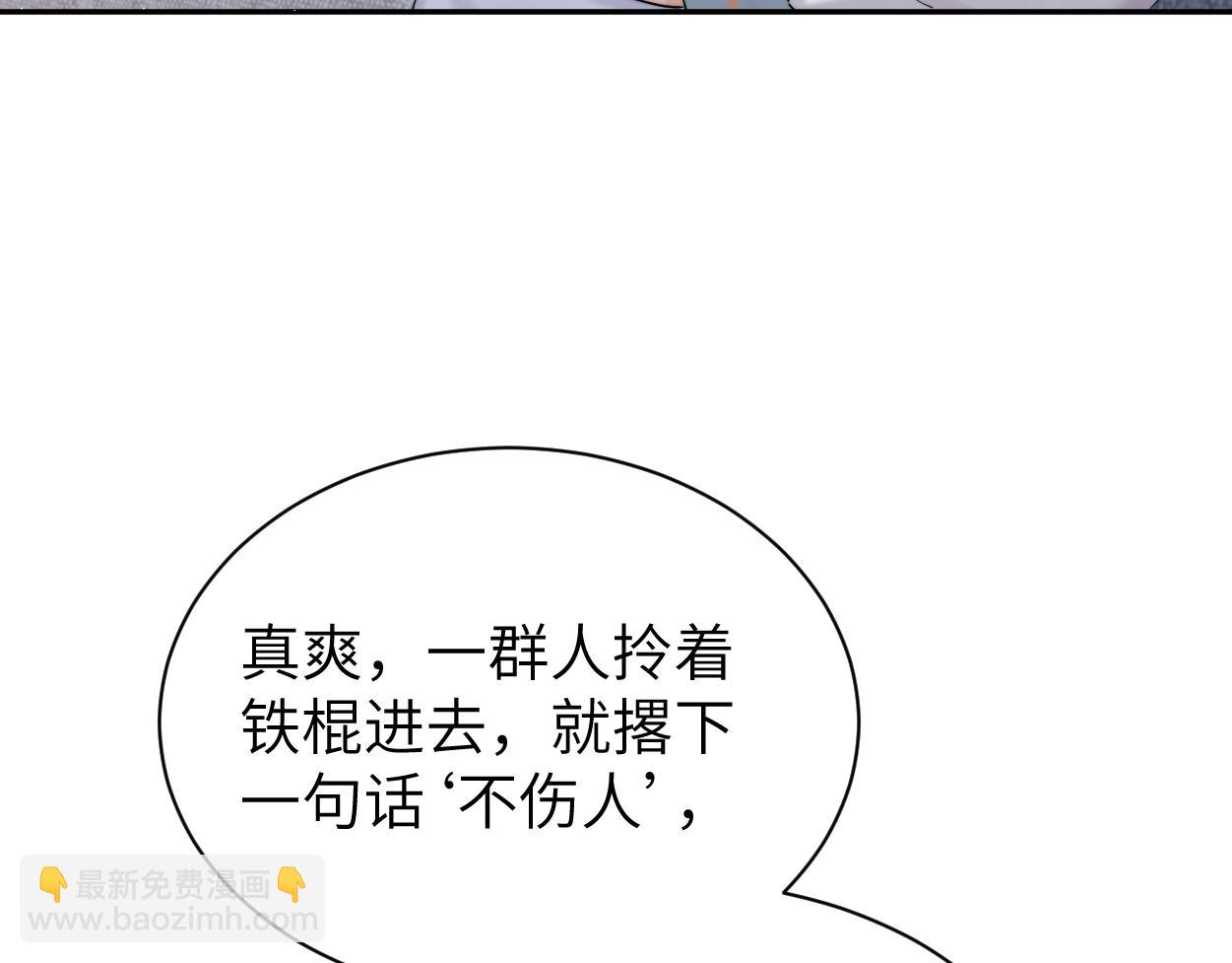 第79话 我不想伤你&hellip;(1/3)-第82话