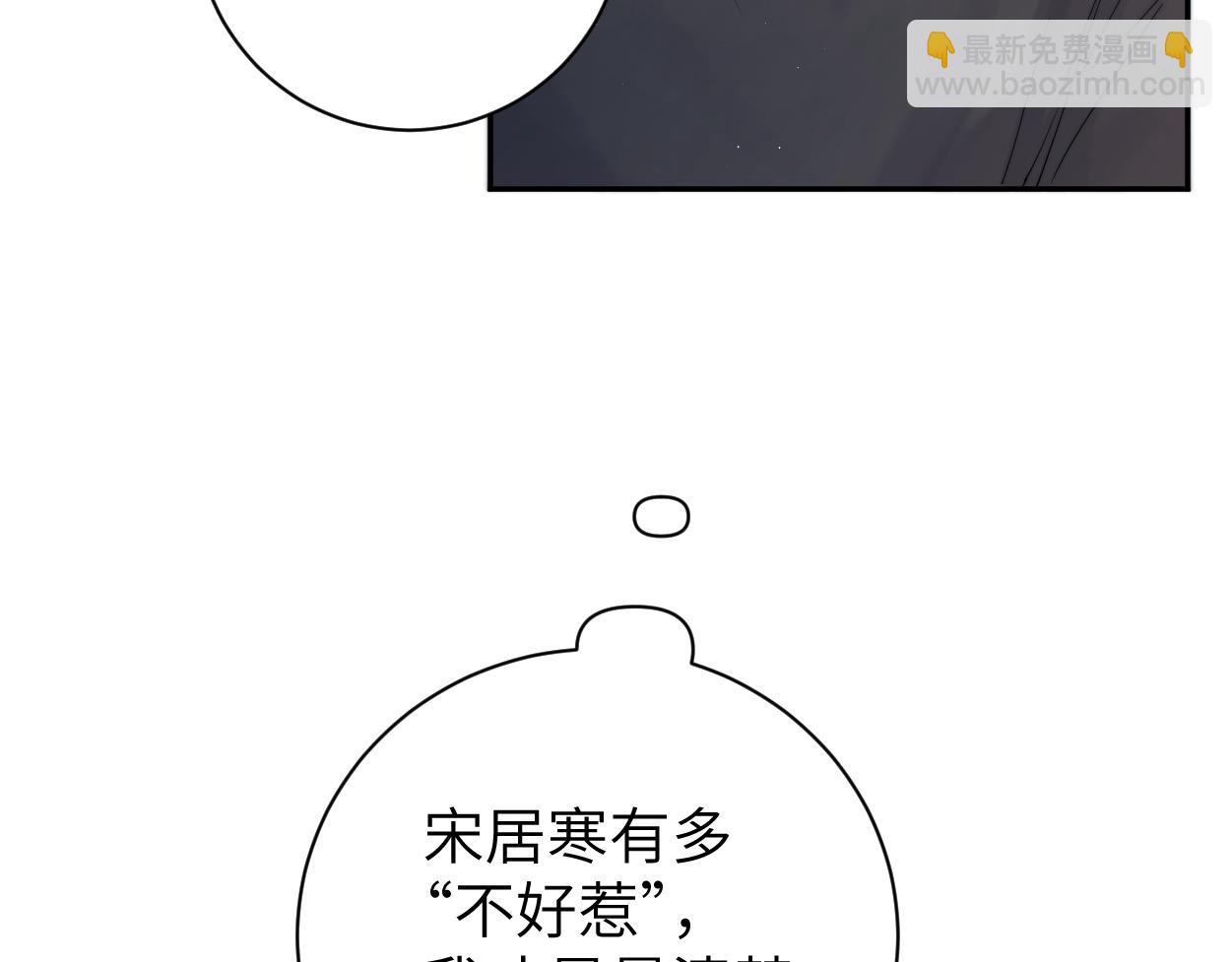 第79话 我不想伤你&hellip;(1/3)-第82话