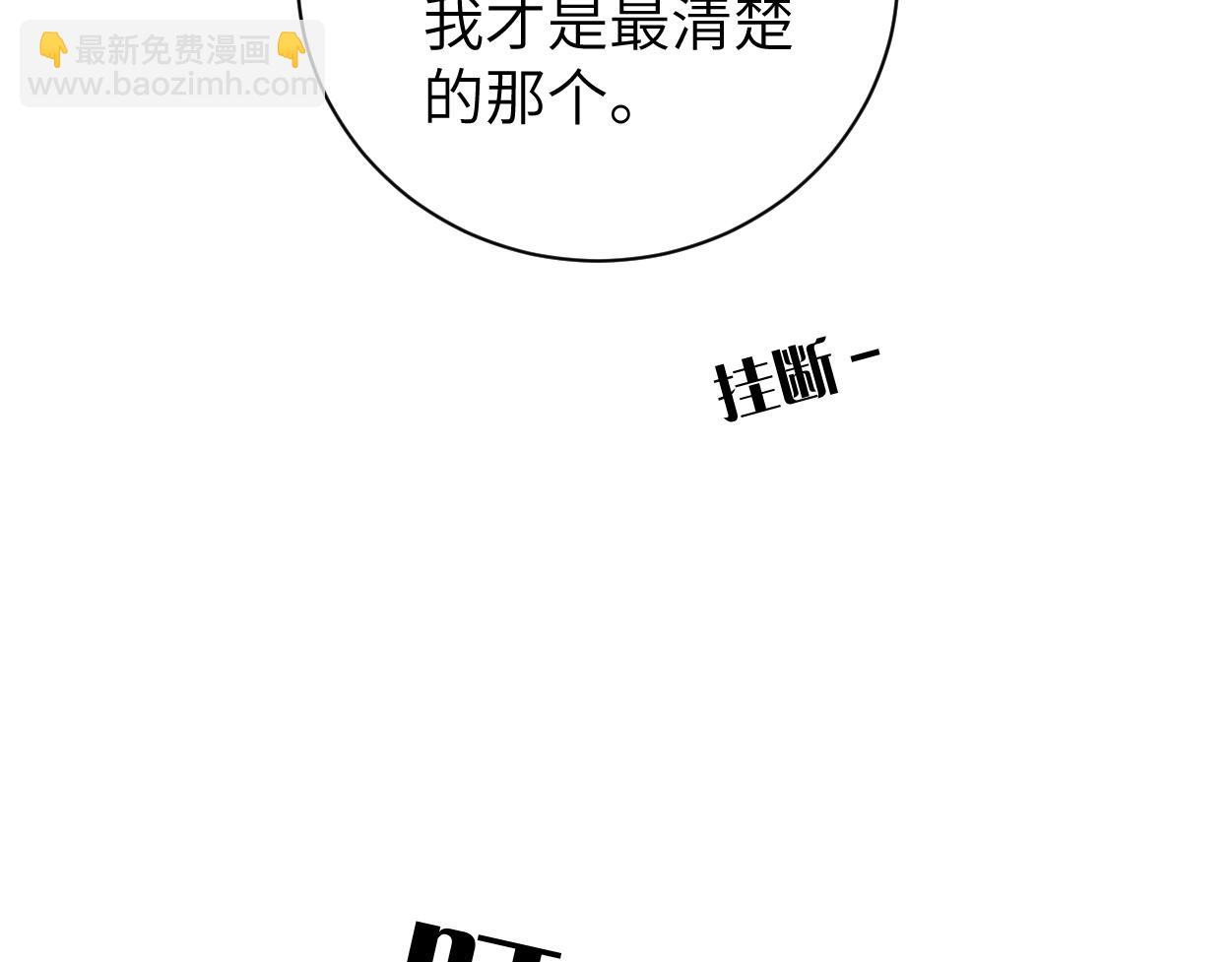 第79话 我不想伤你&hellip;(1/3)-第82话