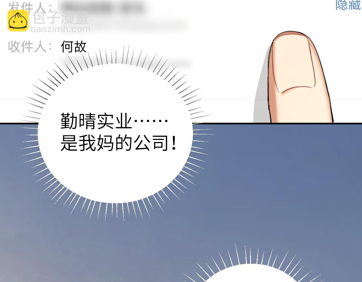 第79话 我不想伤你&hellip;(1/3)-第82话