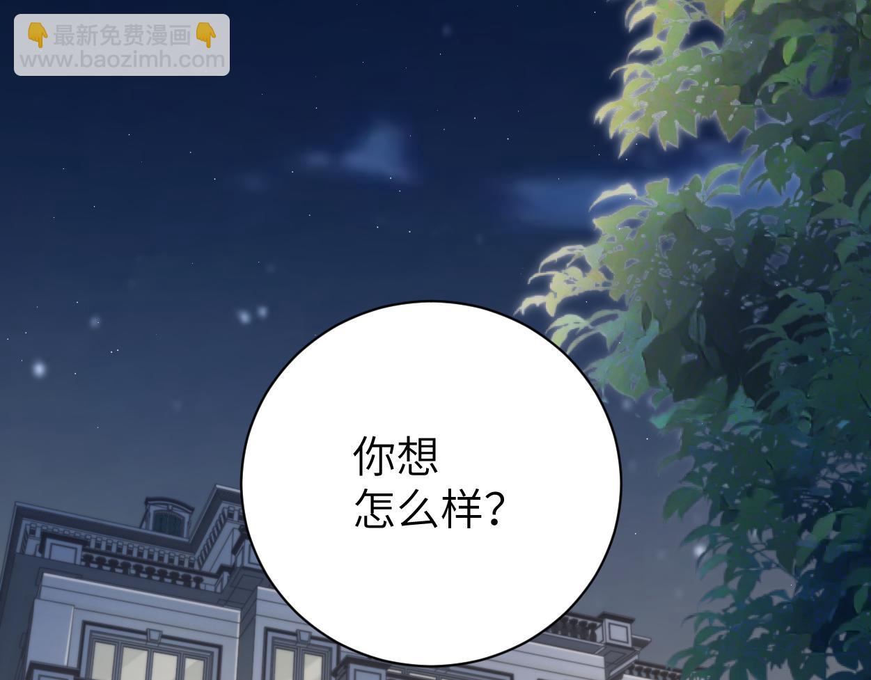 第79话 我不想伤你&hellip;(1/3)-第82话