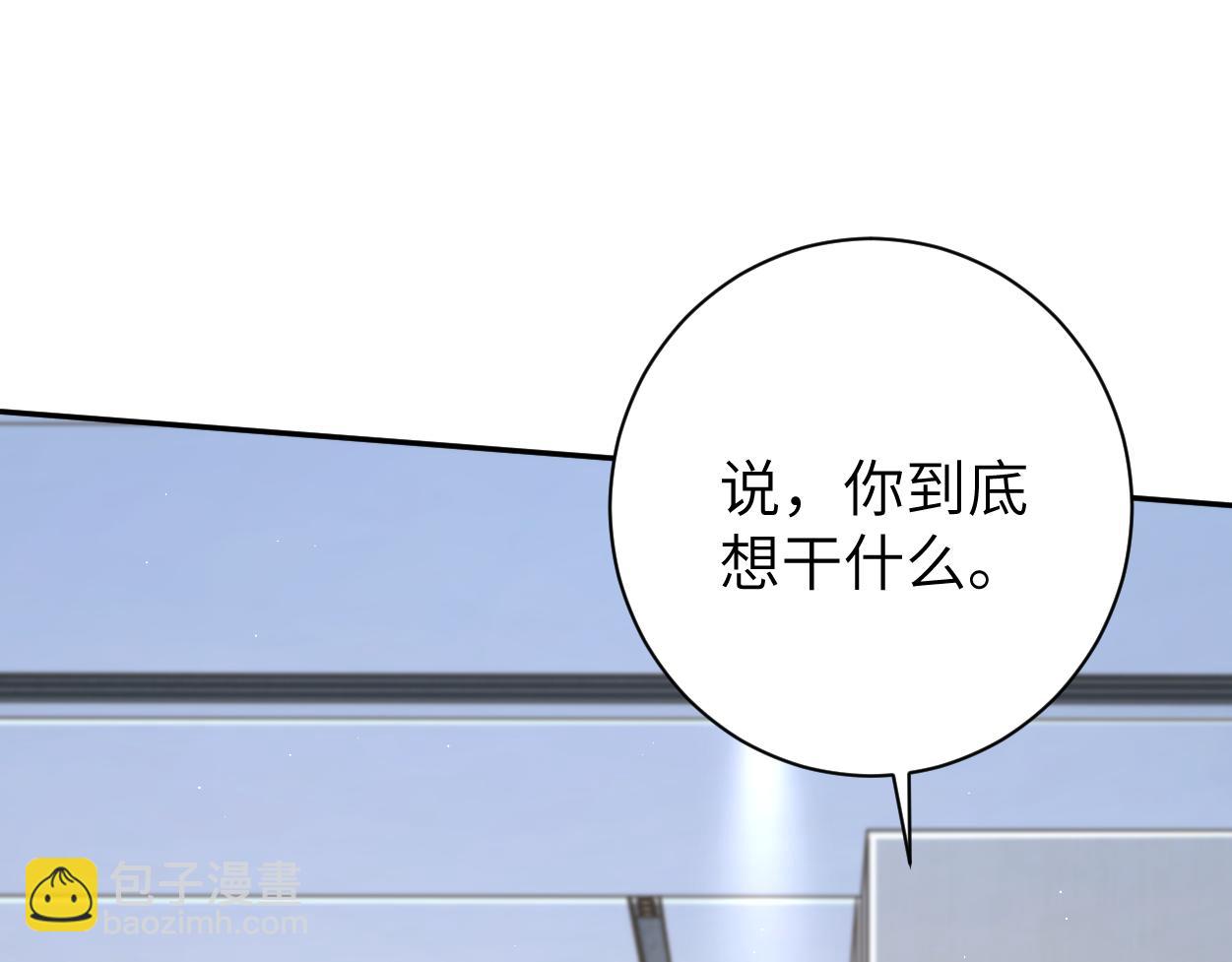 第79话 我不想伤你&hellip;(1/3)-第82话