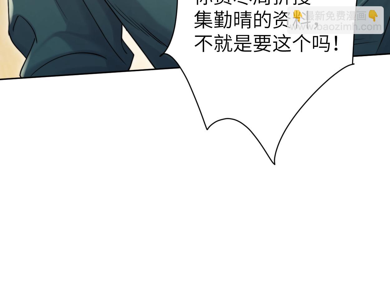 第81话 何故，我会好好对你(1/3)-第84话