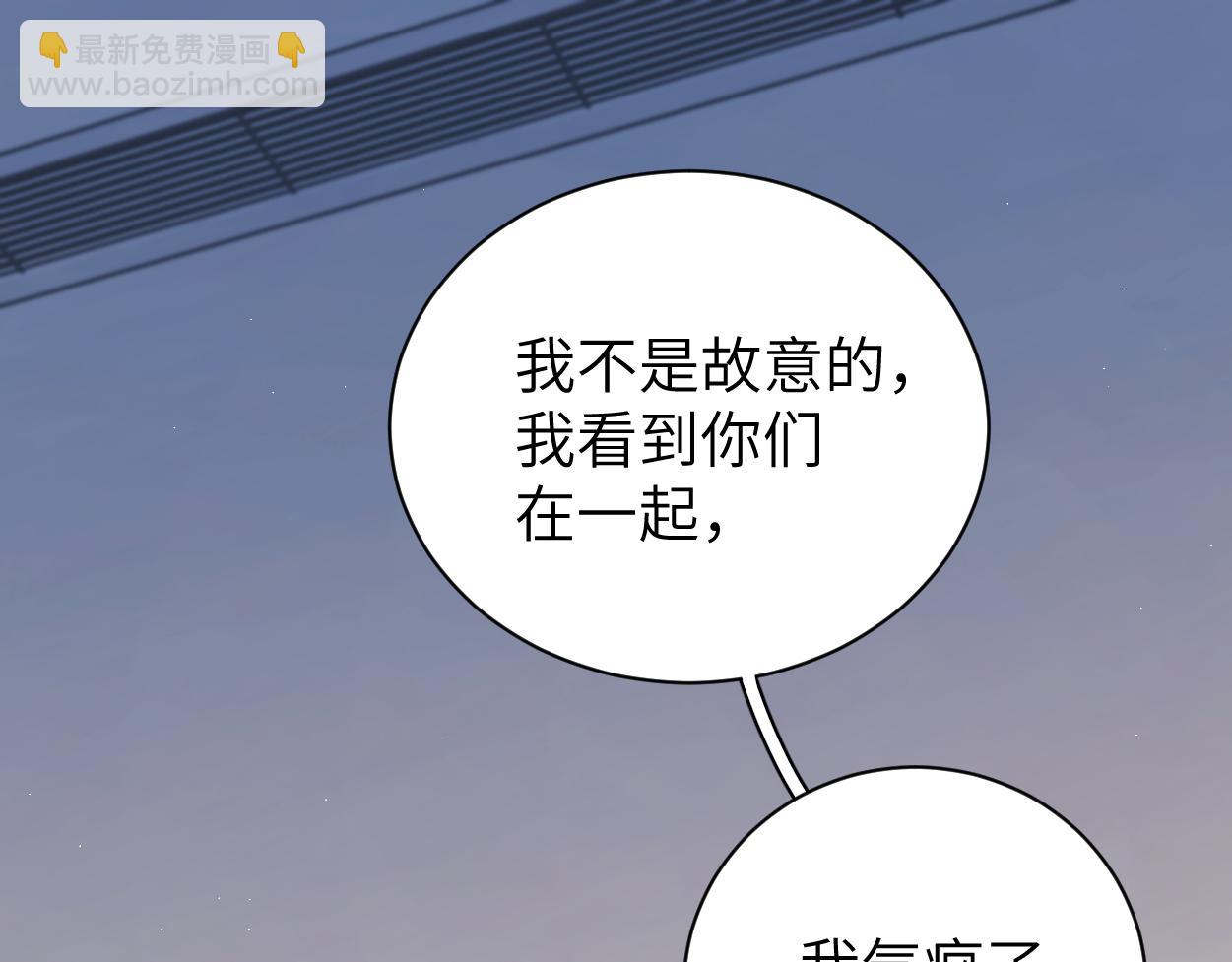 第81话 何故，我会好好对你(1/3)-第84话