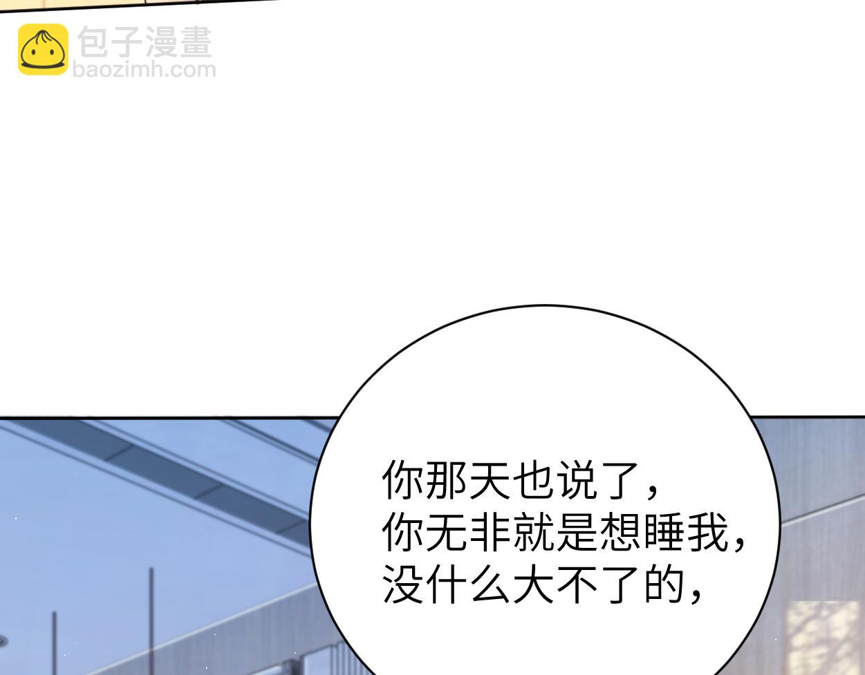 第81话 何故，我会好好对你(1/3)-第84话