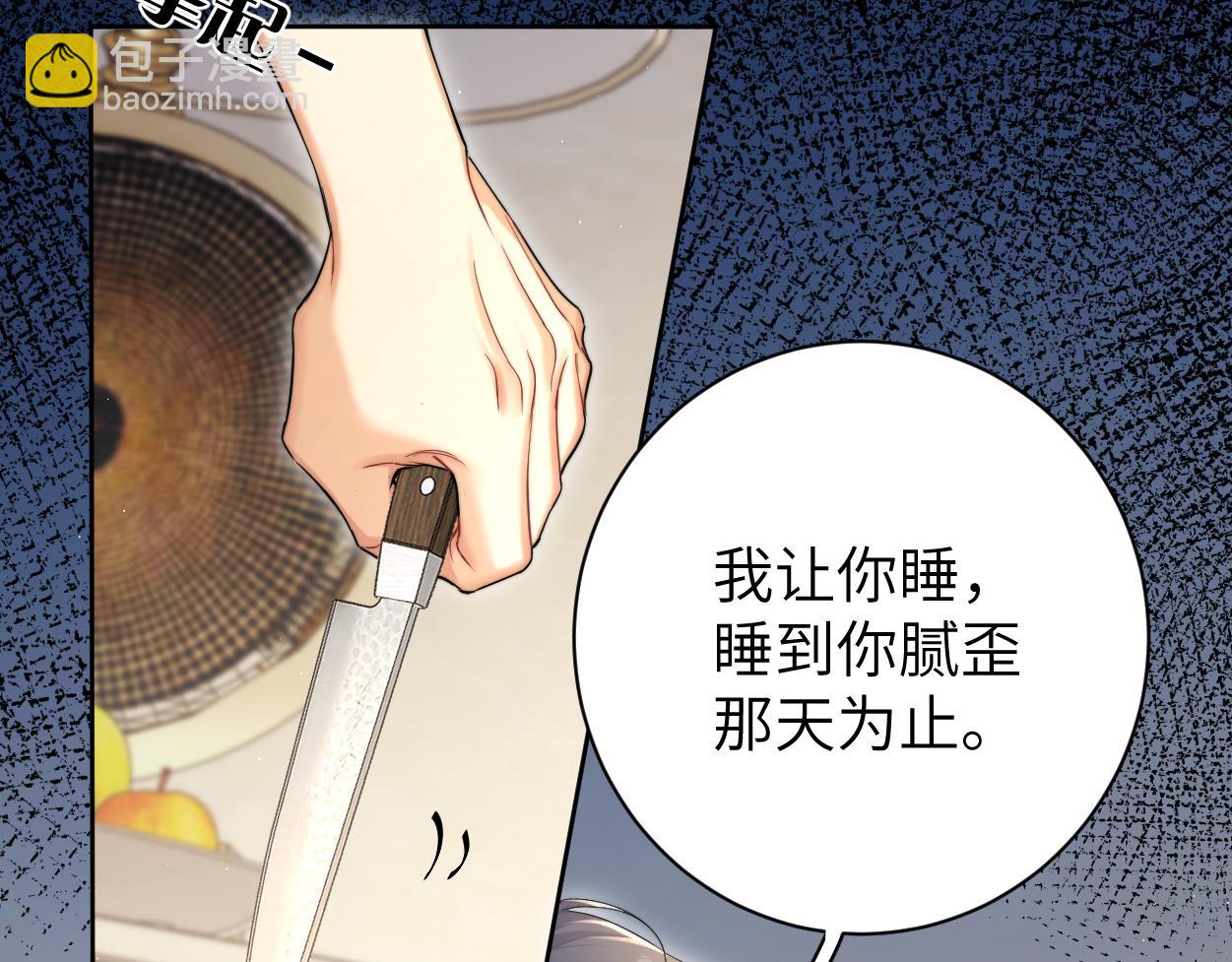 第81话 何故，我会好好对你(1/3)-第84话