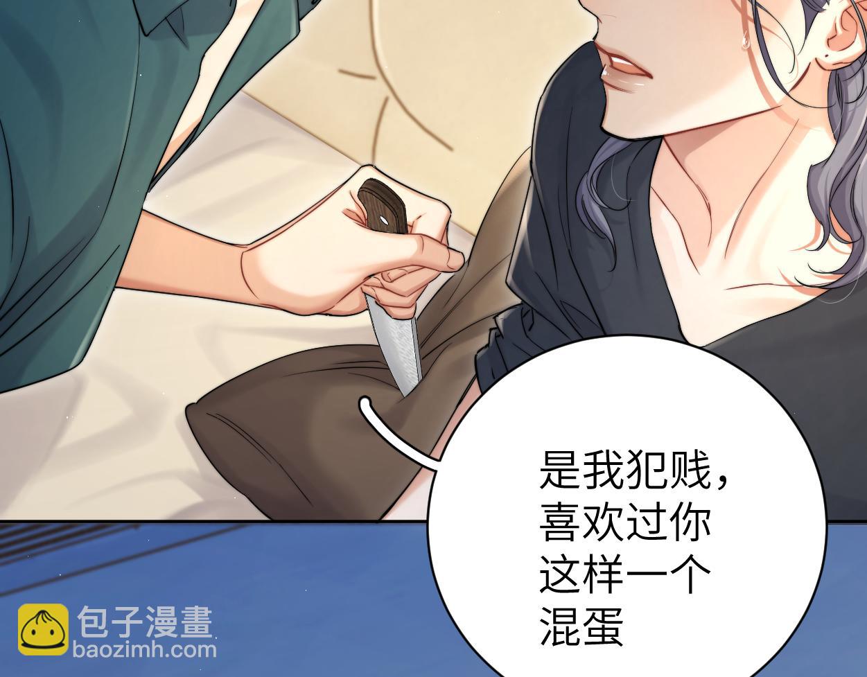 第81话 何故，我会好好对你(1/3)-第84话