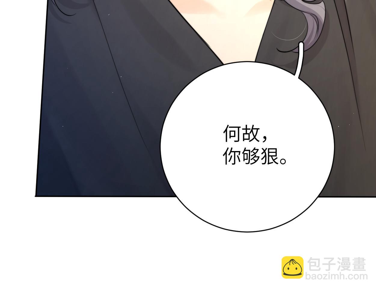 第81话 何故，我会好好对你(1/3)-第84话