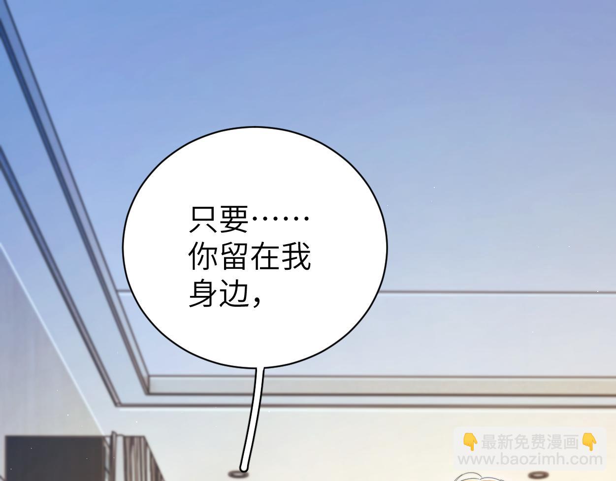 第81话 何故，我会好好对你(1/3)-第84话