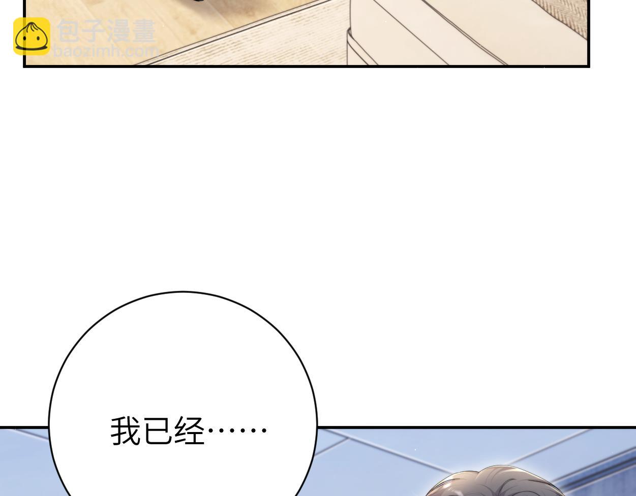 第83话 我不会...再相信他(1/3)-第86话