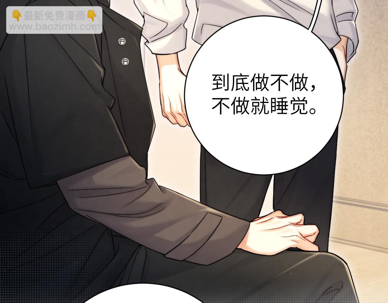 第83话 我不会...再相信他(1/3)-第86话