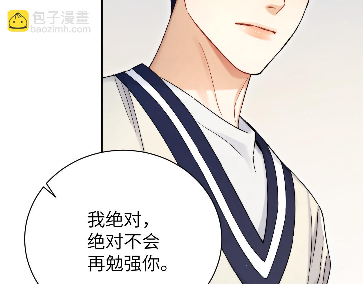 第83话 我不会...再相信他(1/3)-第86话