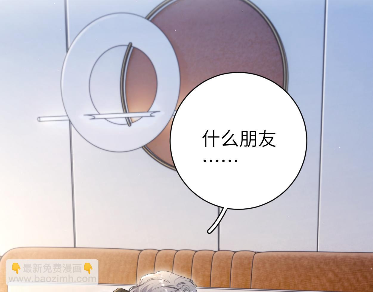第83话 我不会...再相信他(1/3)-第86话
