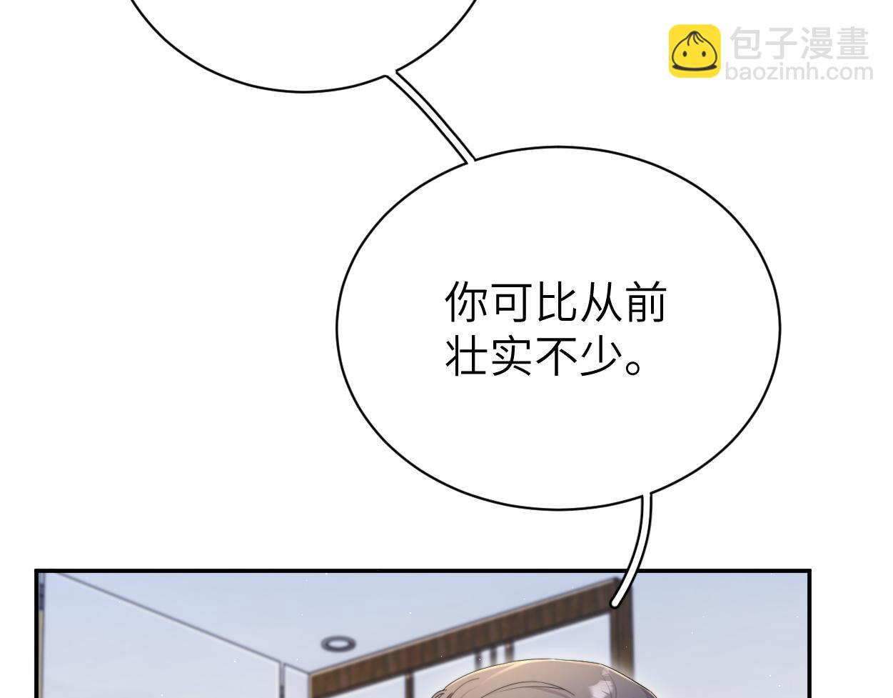 第83话 我不会...再相信他(1/3)-第86话