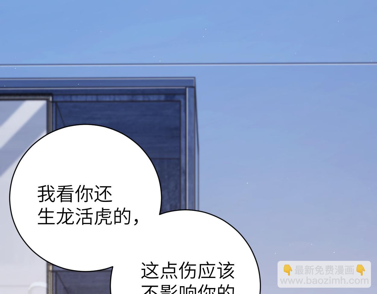 第83话 我不会...再相信他(1/3)-第86话