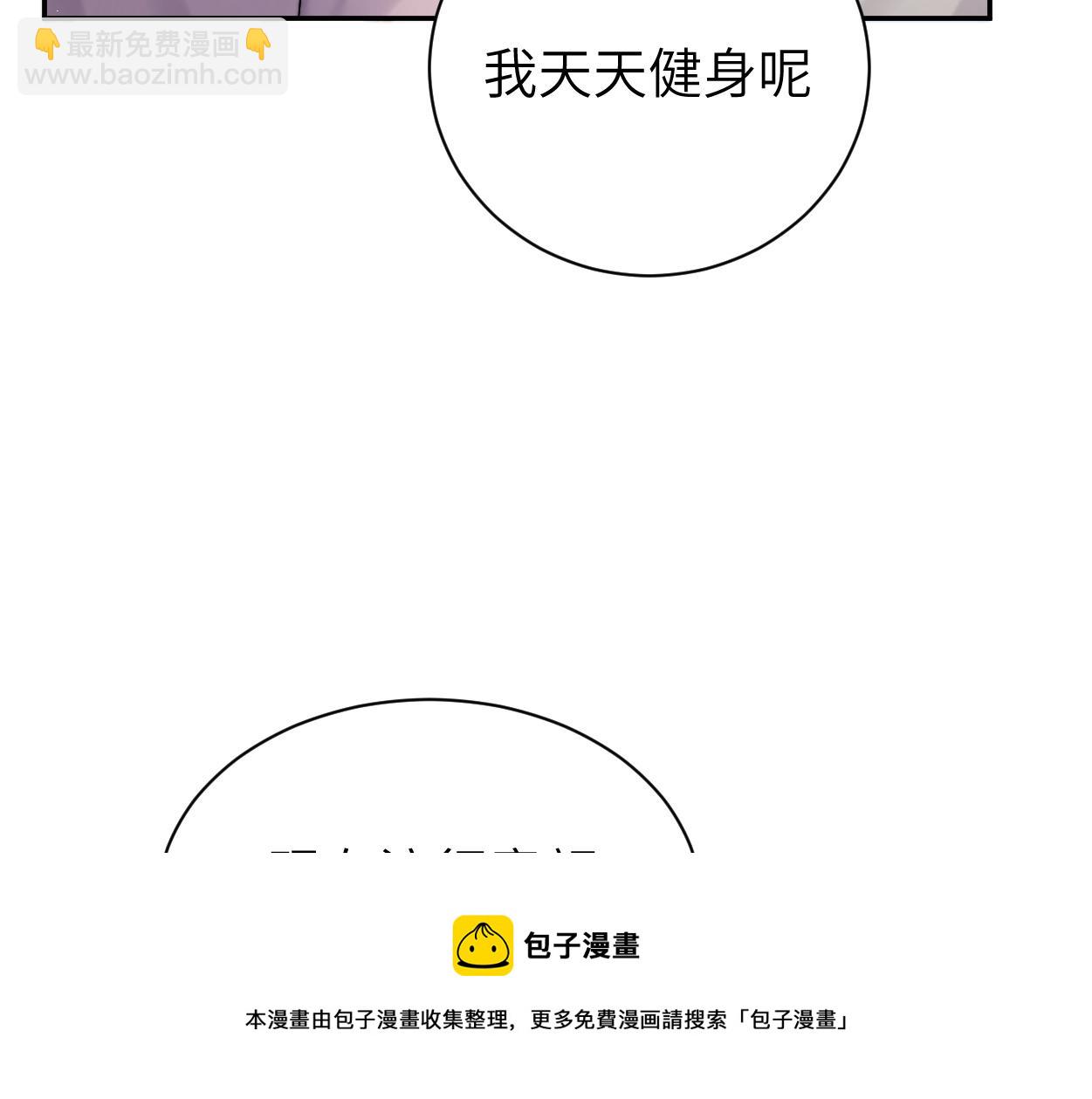 第83话 我不会...再相信他(1/3)-第86话