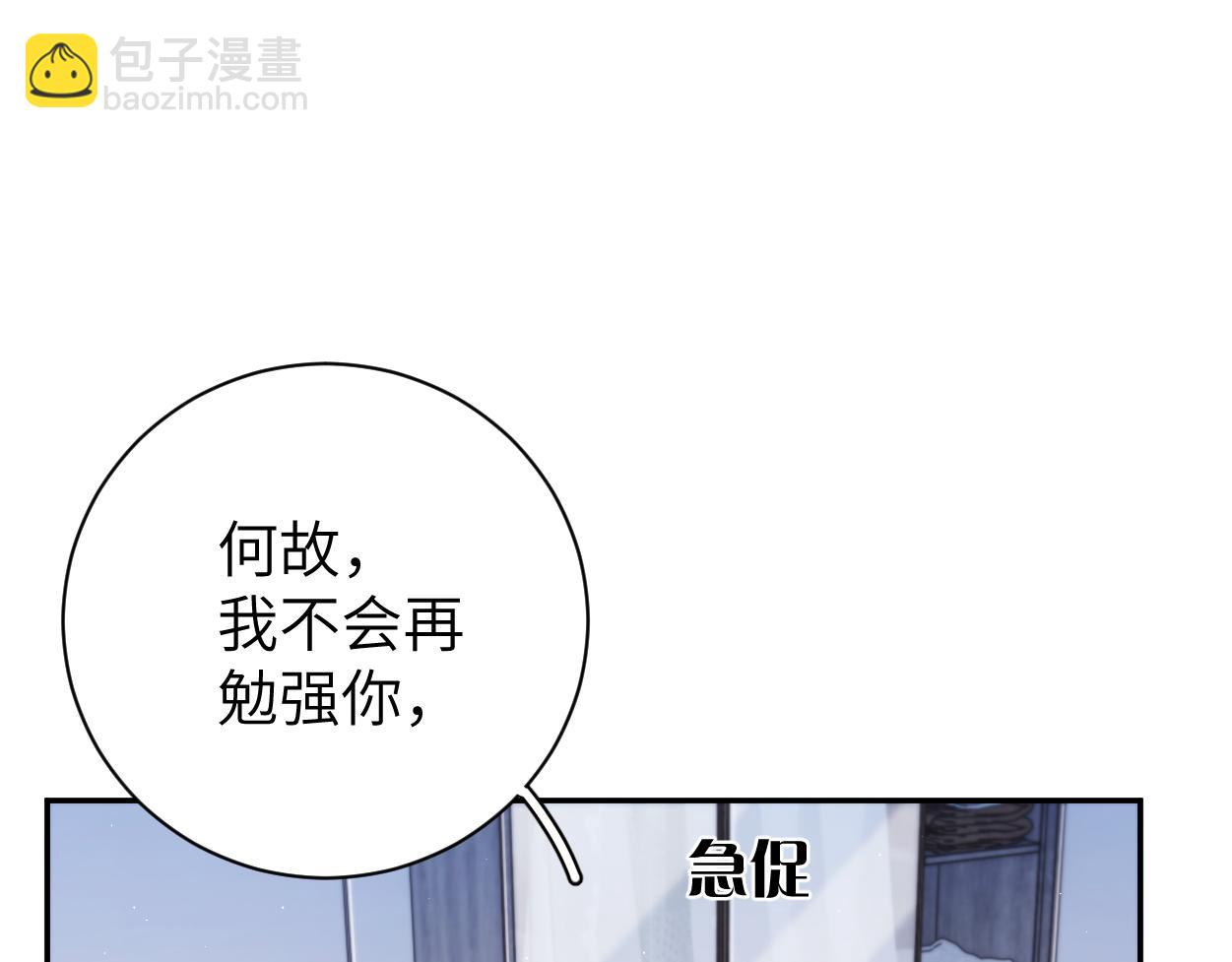 第83话 我不会...再相信他(1/3)-第86话