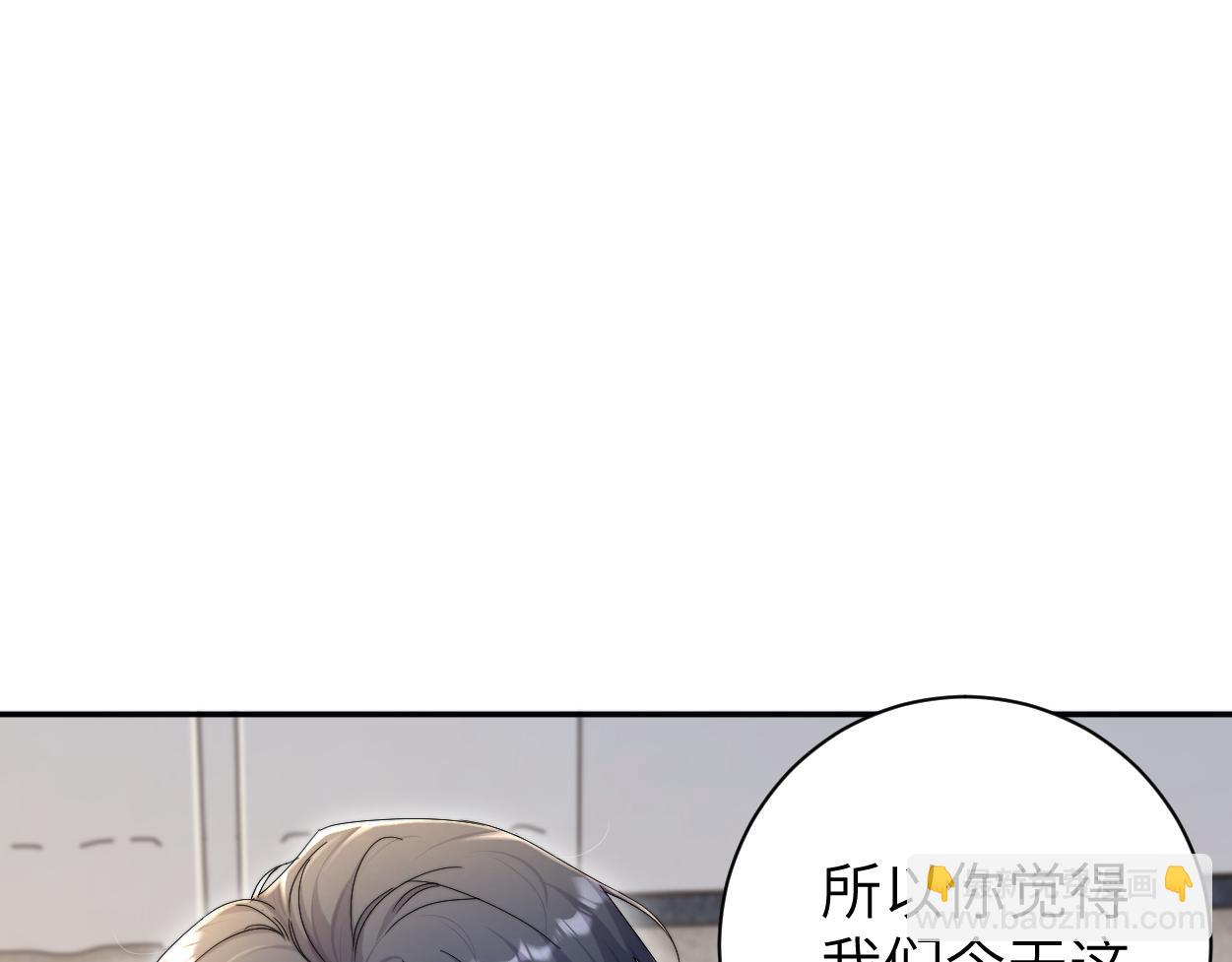 第85话 Vanessa来电？(1/3)-第88话