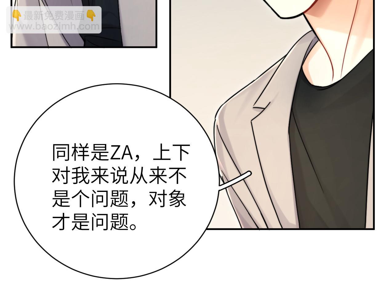 第85话 Vanessa来电？(1/3)-第88话