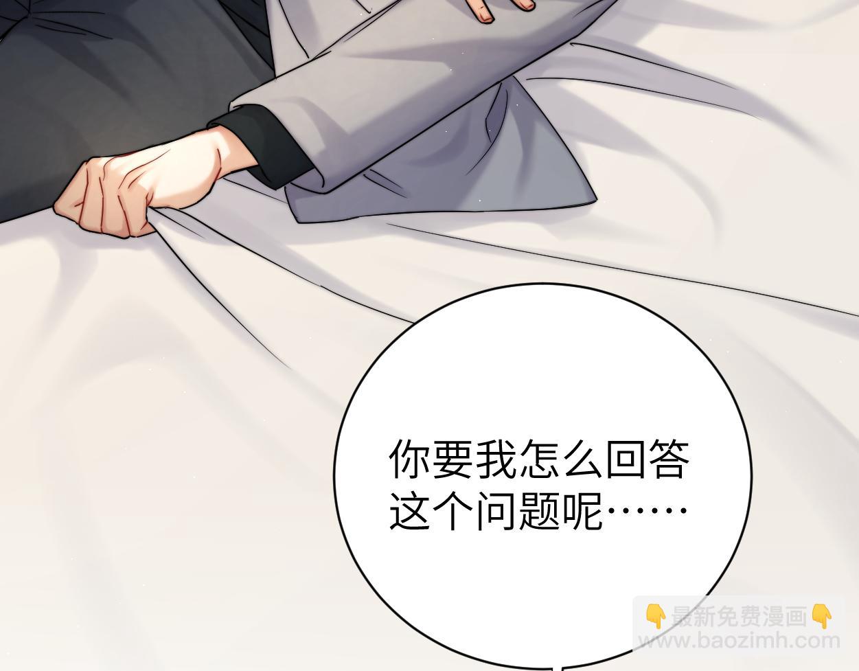 第85话 Vanessa来电？(1/3)-第88话