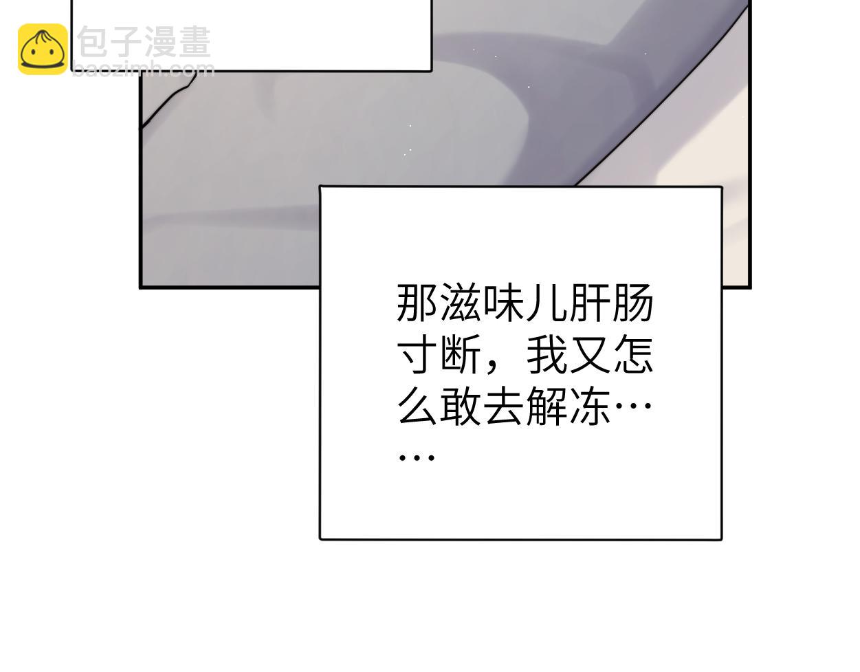 第85话 Vanessa来电？(1/3)-第88话