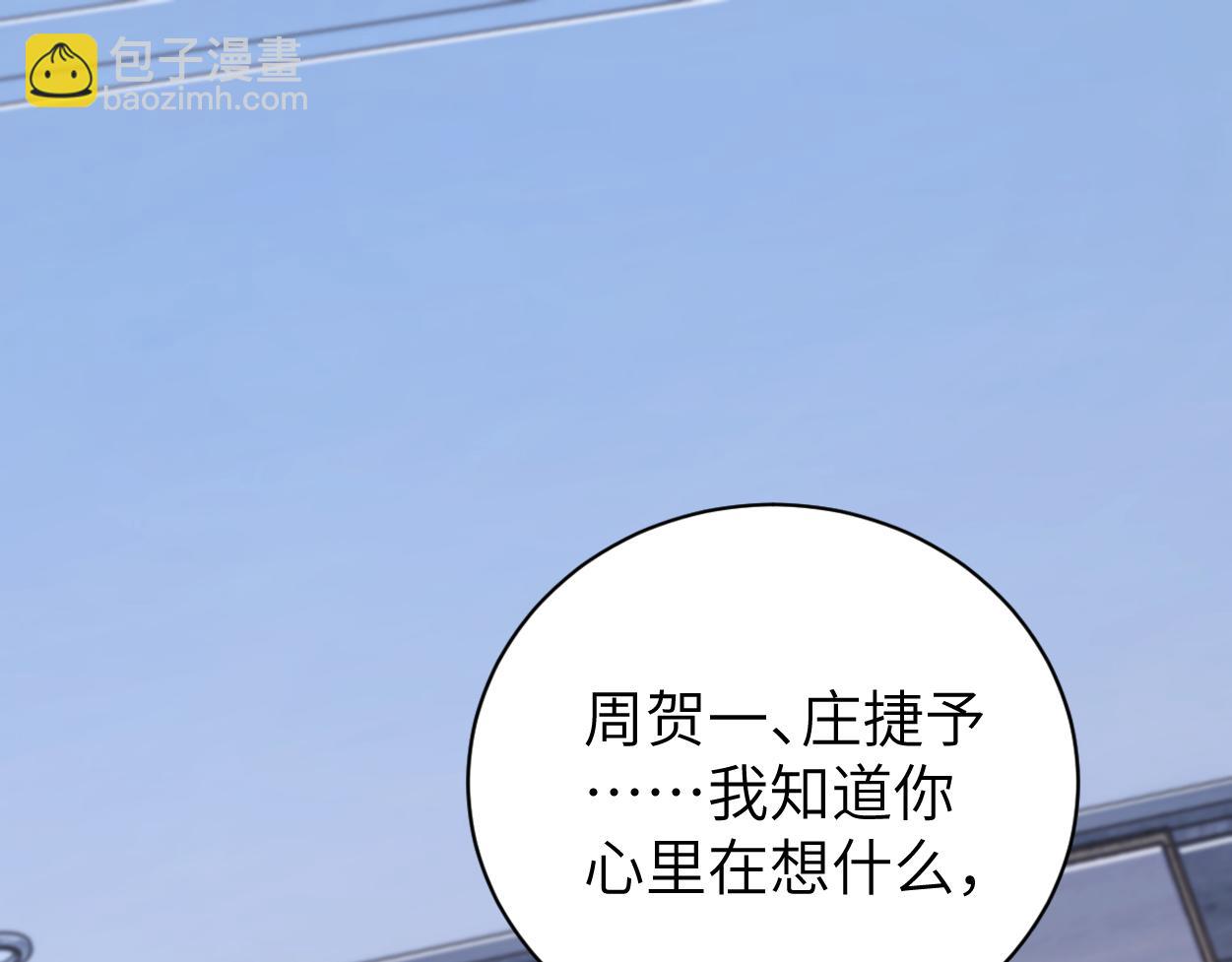 第85话 Vanessa来电？(1/3)-第88话