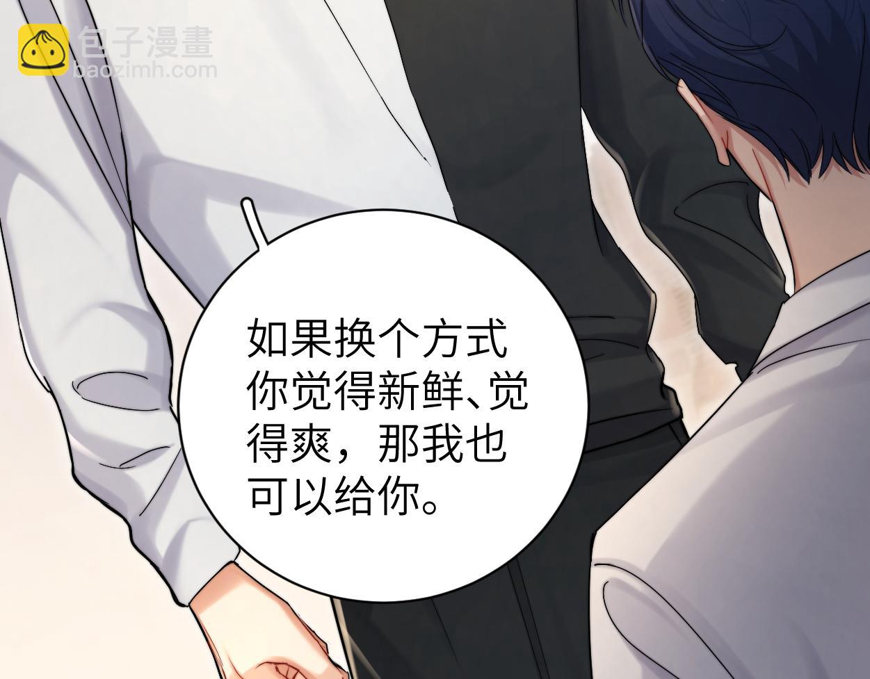 第85话 Vanessa来电？(1/3)-第88话